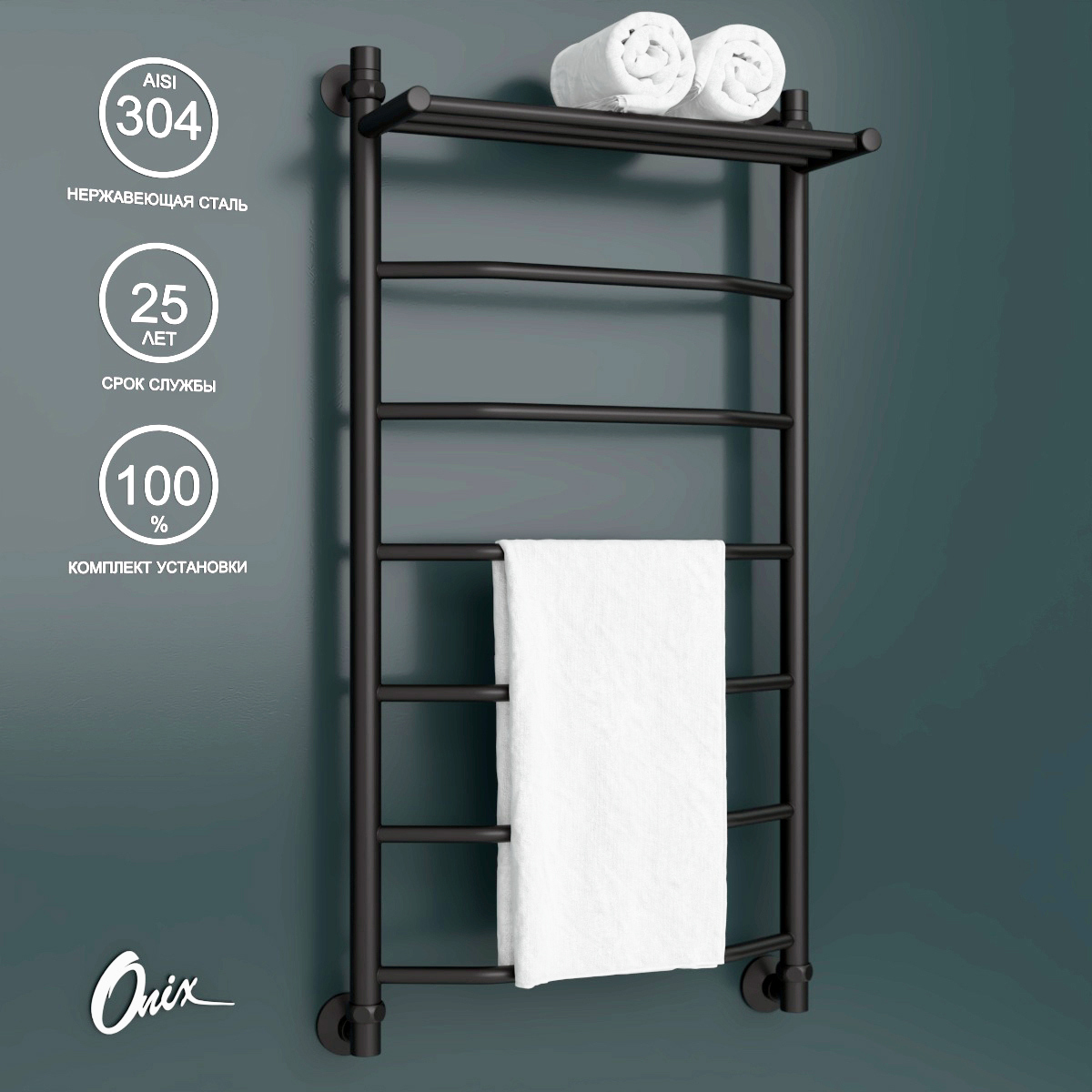 Полотенцесушитель водяной с полкой лестница Onix Orion Plus Black 50x100 см  1/2