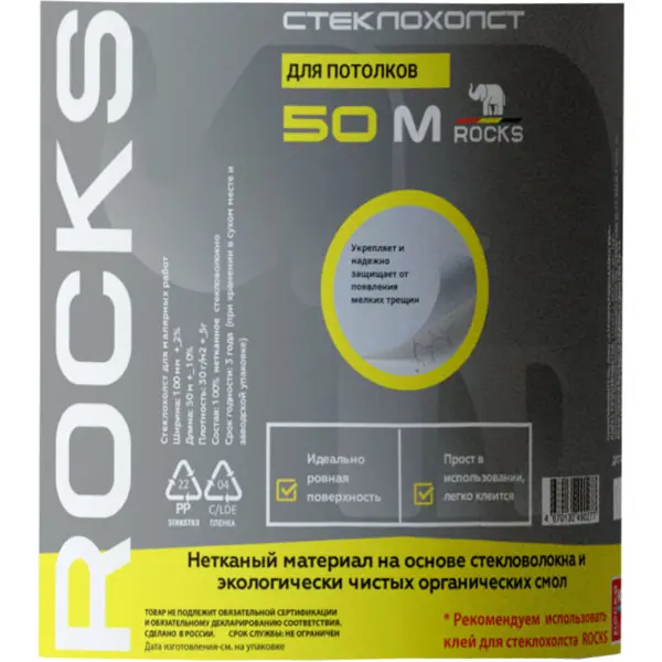 фото Стеклохолст для потолка rocks 30 г/м² 1x50 м