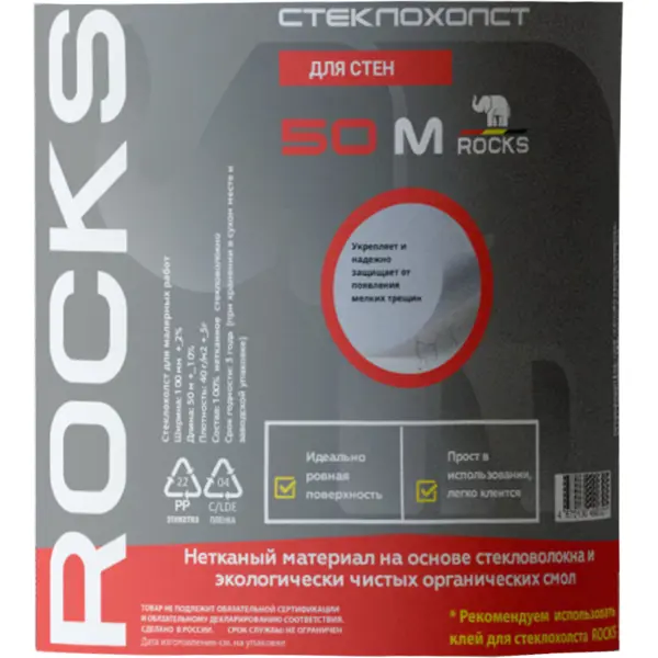 фото Стеклохолст для стен rocks 40 г/м² 1x50 м