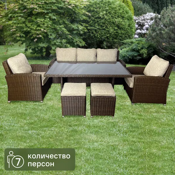 Набор садовой мебели Greengard Альби сталь цвет коричневый диван 1 шт. кресла 2 шт. пуфик 2 шт стол 1 шт