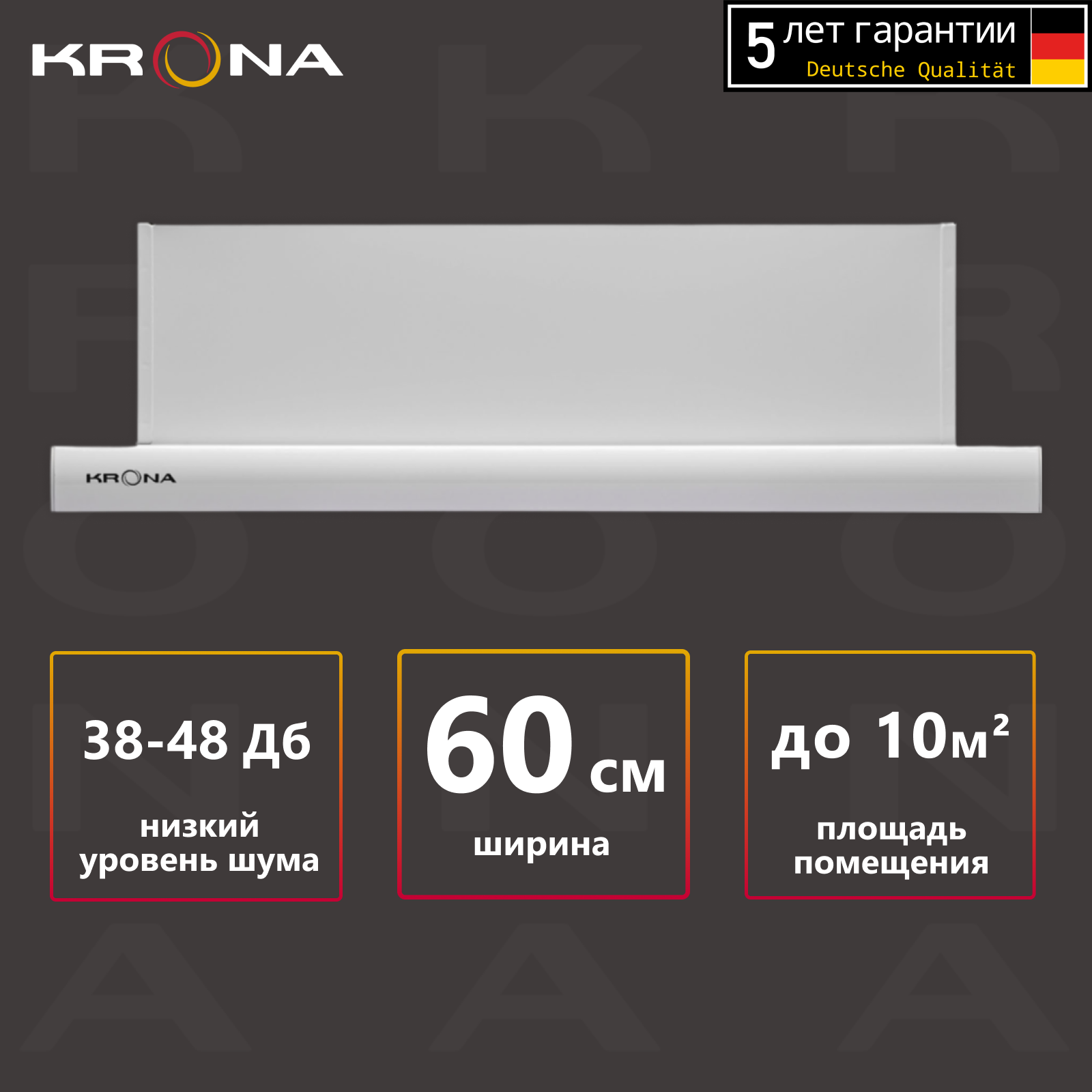 Вытяжка встраиваемая Krona Kamilla 600 Supernova W 60 см цвет белый ✳️  купить по цене 7740 ₽/шт. в Москве с доставкой в интернет-магазине Лемана  ПРО (Леруа Мерлен)