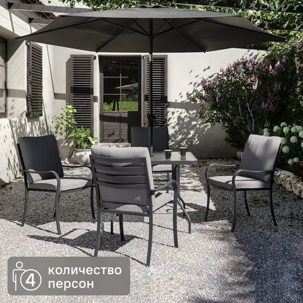 Набор садовой мебели Naterial Rono сталь/полиэстер/стекло темно-серый: стол, 4 кресла и зонт стул на металлокаркасе про ст белый темно серый