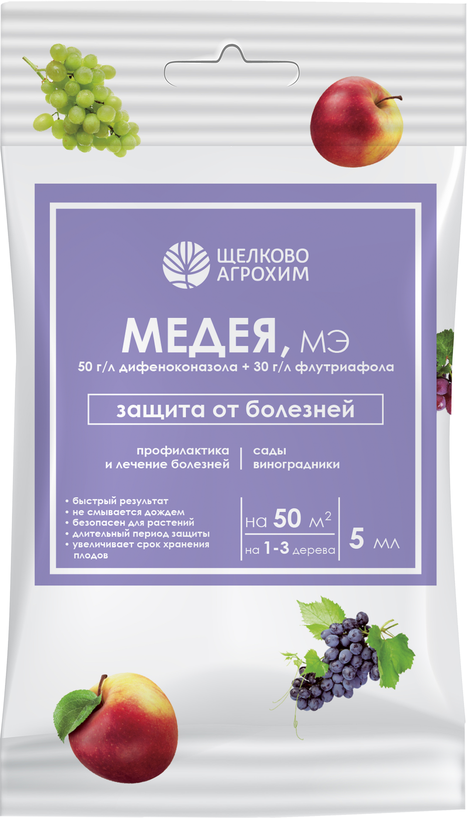 Средство от болезней плодово-ягодных культур «Медея», 5 мл ✳️ купить по  цене 44 ₽/шт. в Москве с доставкой в интернет-магазине Лемана ПРО (Леруа  Мерлен)