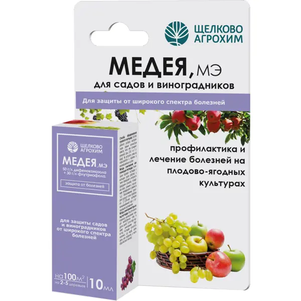 Фунгицид Медея для защиты яблонь/винограда от болезней 10 мл фунгицид алирин б от бактериальных заболеваний таблетки 20 шт
