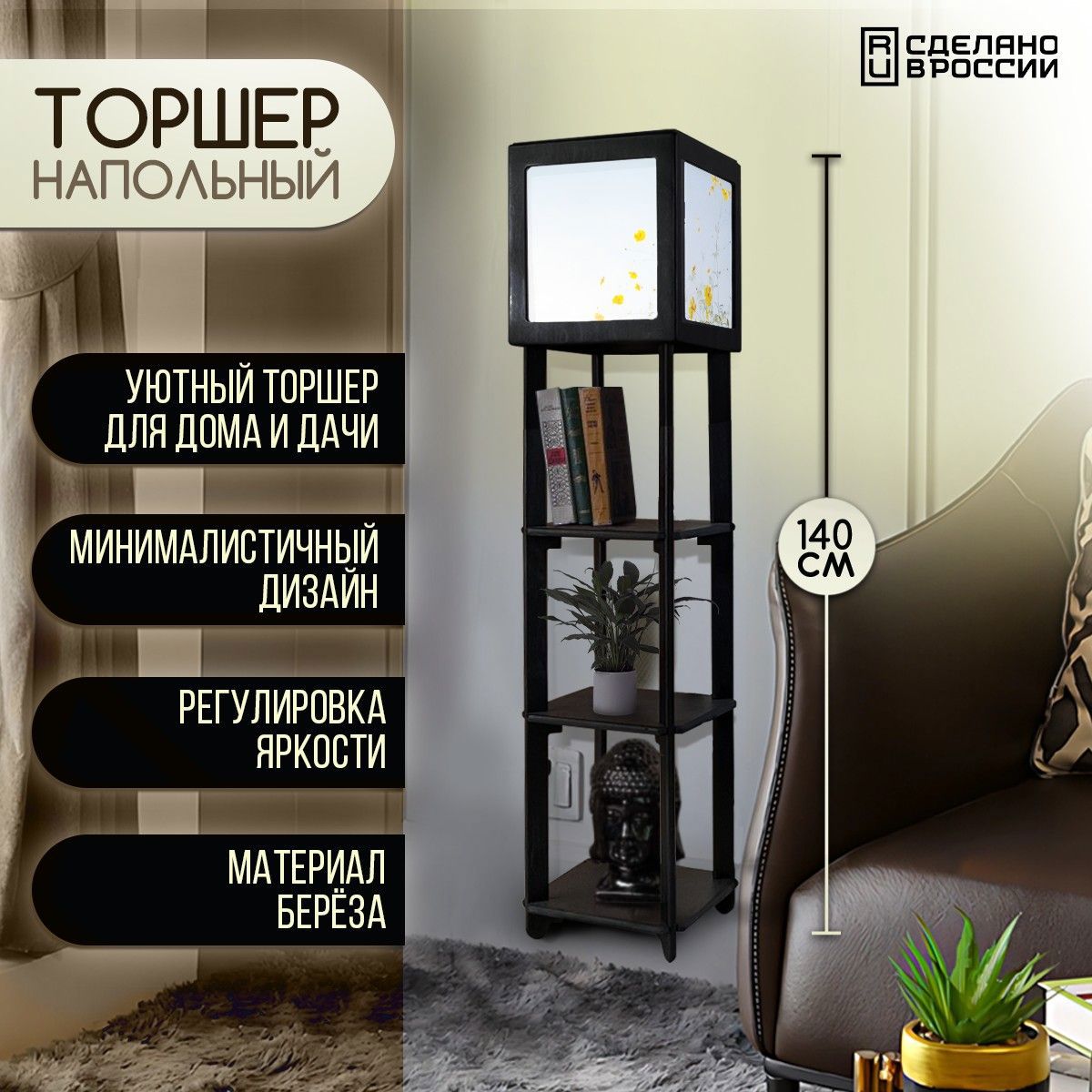 Торшер Бруталити TORSHER-SQ-GSUN-300823-114 цвет черный ✳️ купить по цене  5190 ₽/шт. в Новороссийске с доставкой в интернет-магазине Леруа Мерлен