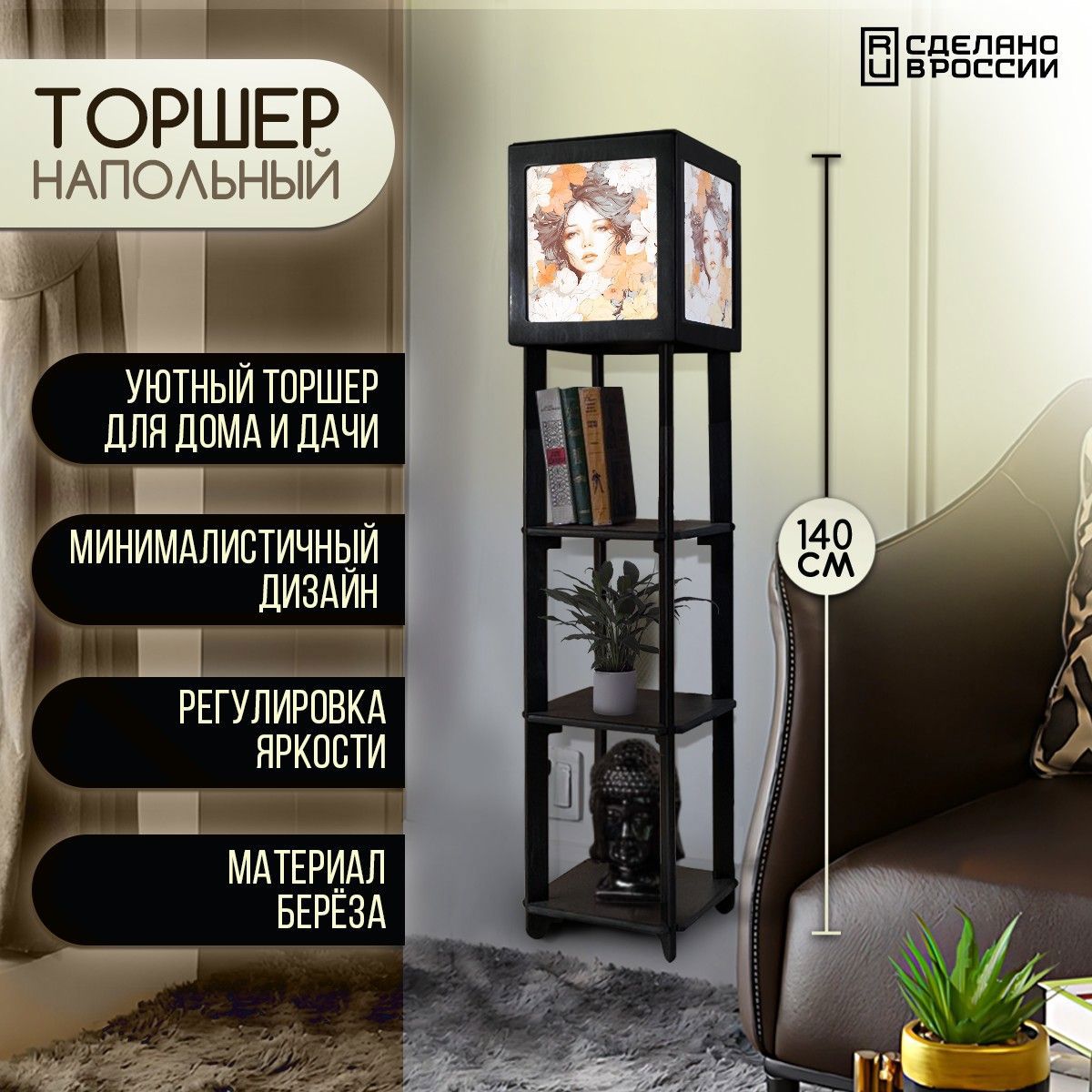 Торшер Бруталити TORSHER-SQ-GSUN-300823-134 цвет черный ✳️ купить по цене  5190 ₽/шт. в Ставрополе с доставкой в интернет-магазине Лемана ПРО (Леруа  Мерлен)