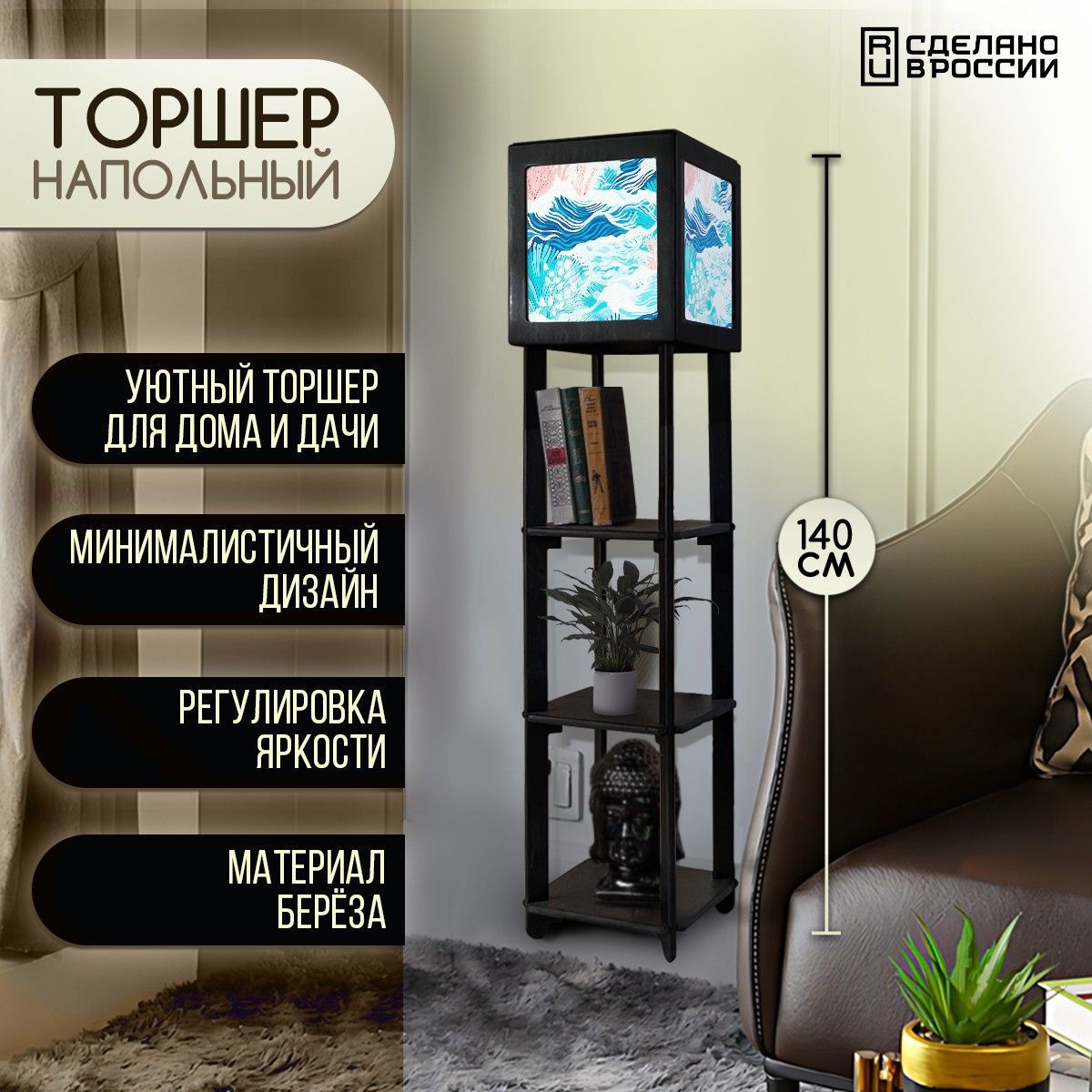 Торшер Бруталити TORSHER-SQ-GSUN-300823-040 цвет черный ✳️ купить по цене  5190 ₽/шт. в Новороссийске с доставкой в интернет-магазине Леруа Мерлен