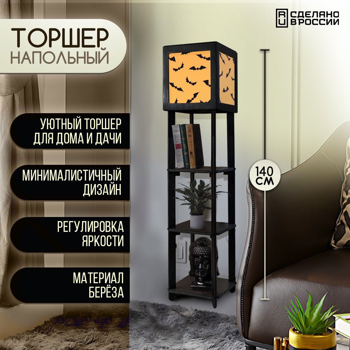 Торшер Бруталити TORSHER-SQ-OG-260423-256 цвет черный ✳️ купить по цене  5190 ₽/шт. в Омске с доставкой в интернет-магазине Леруа Мерлен