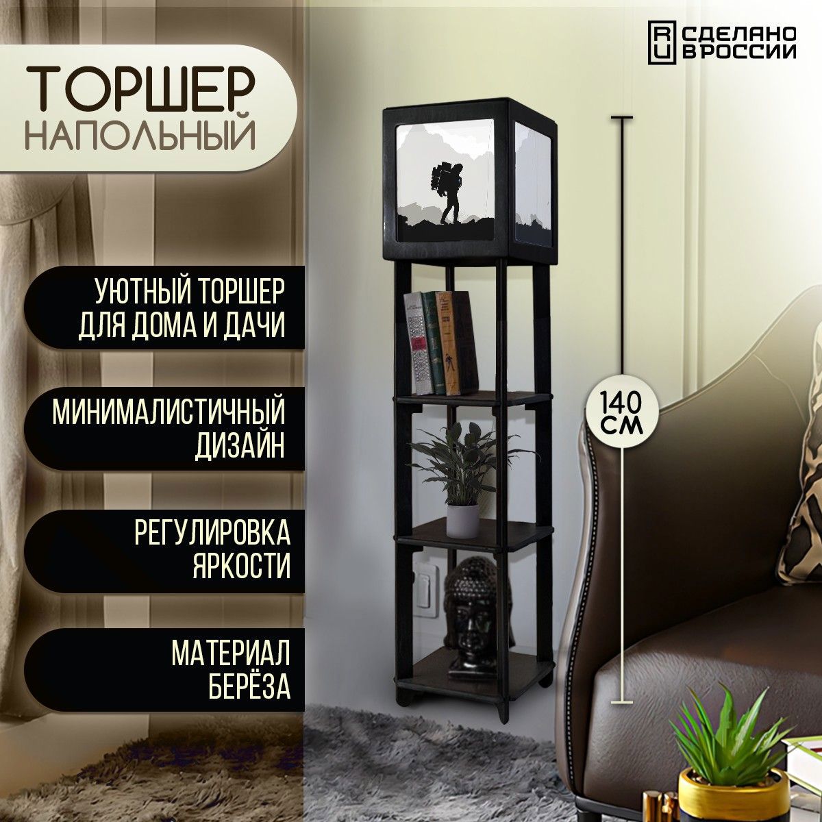 Торшер Бруталити TORSHER-SQ-GSUN-300823-074 цвет черный ✳️ купить по цене  5190 ₽/шт. в Новороссийске с доставкой в интернет-магазине Леруа Мерлен