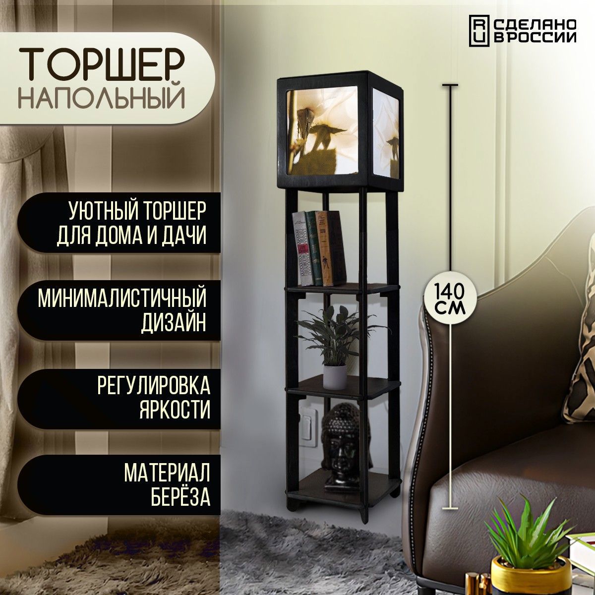 Торшер Бруталити TORSHER-SQ-DI-260423-131 цвет черный ✳️ купить по цене  5190 ₽/шт. в Курске с доставкой в интернет-магазине Леруа Мерлен