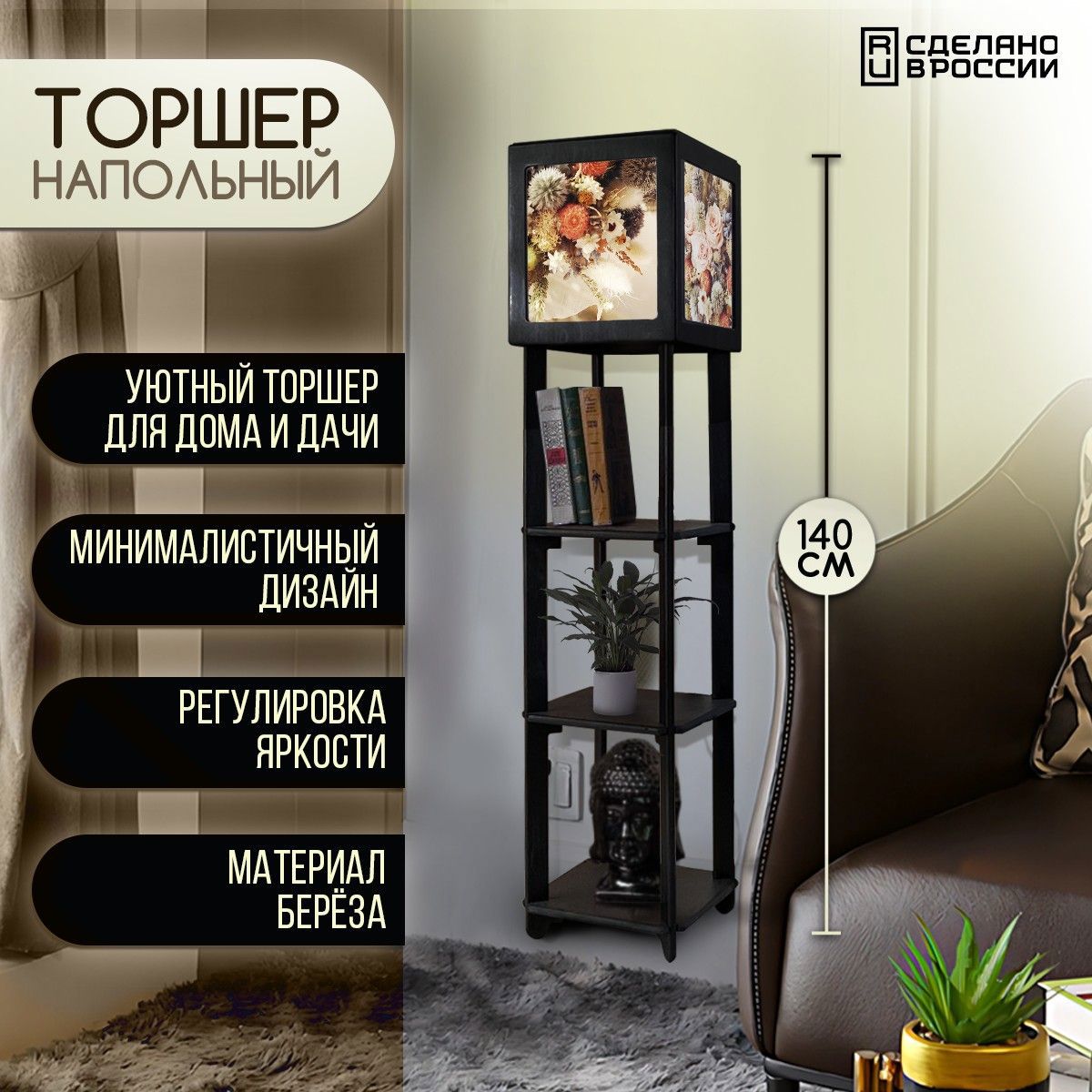 Торшер Бруталити TORSHER-SQ-DI-260423-135 цвет черный ✳️ купить по цене  5190 ₽/шт. в Новороссийске с доставкой в интернет-магазине Леруа Мерлен