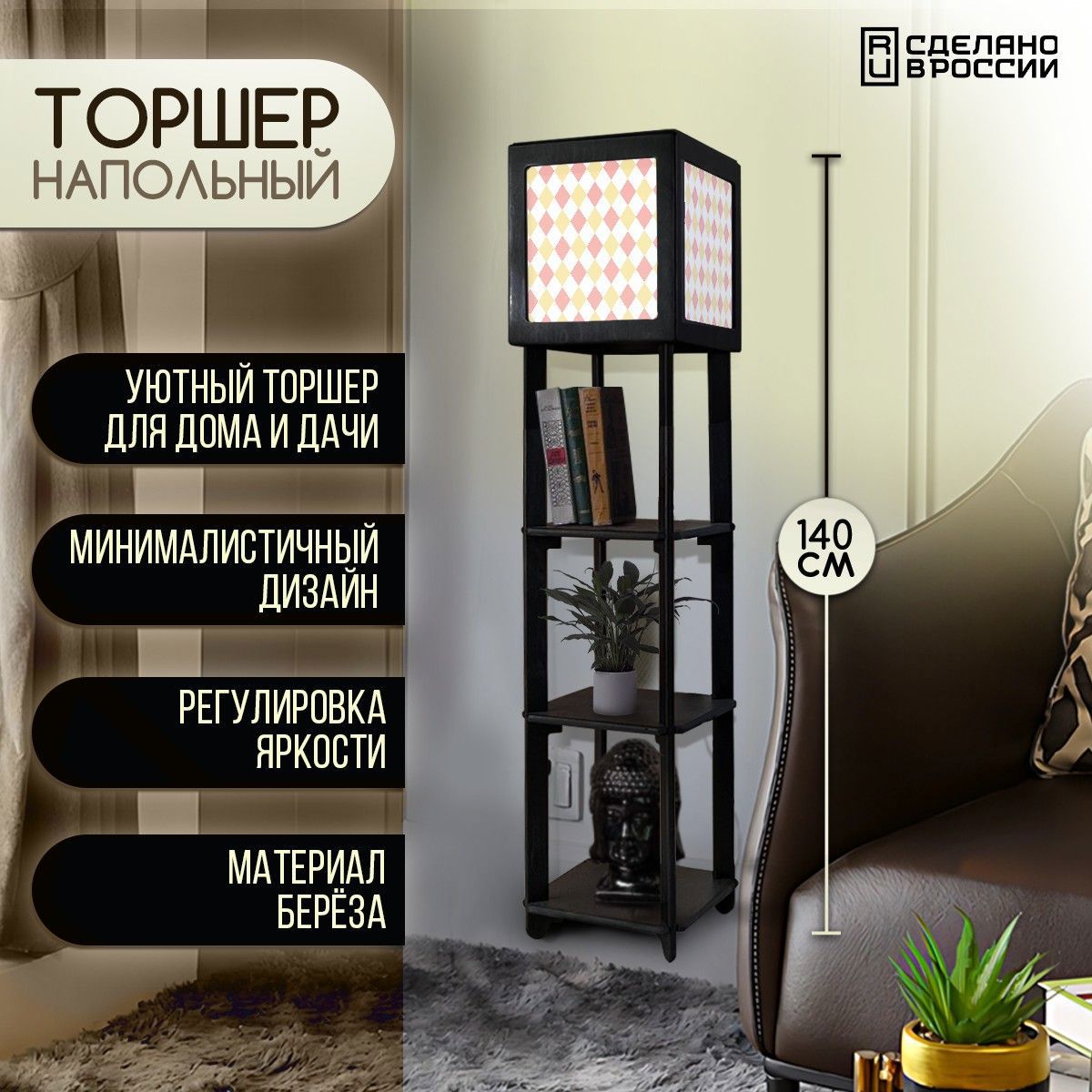 Торшер Бруталити TORSHER-SQ-GSUN-260423-175 цвет черный ✳️ купить по цене  5190 ₽/шт. в Ульяновске с доставкой в интернет-магазине Леруа Мерлен