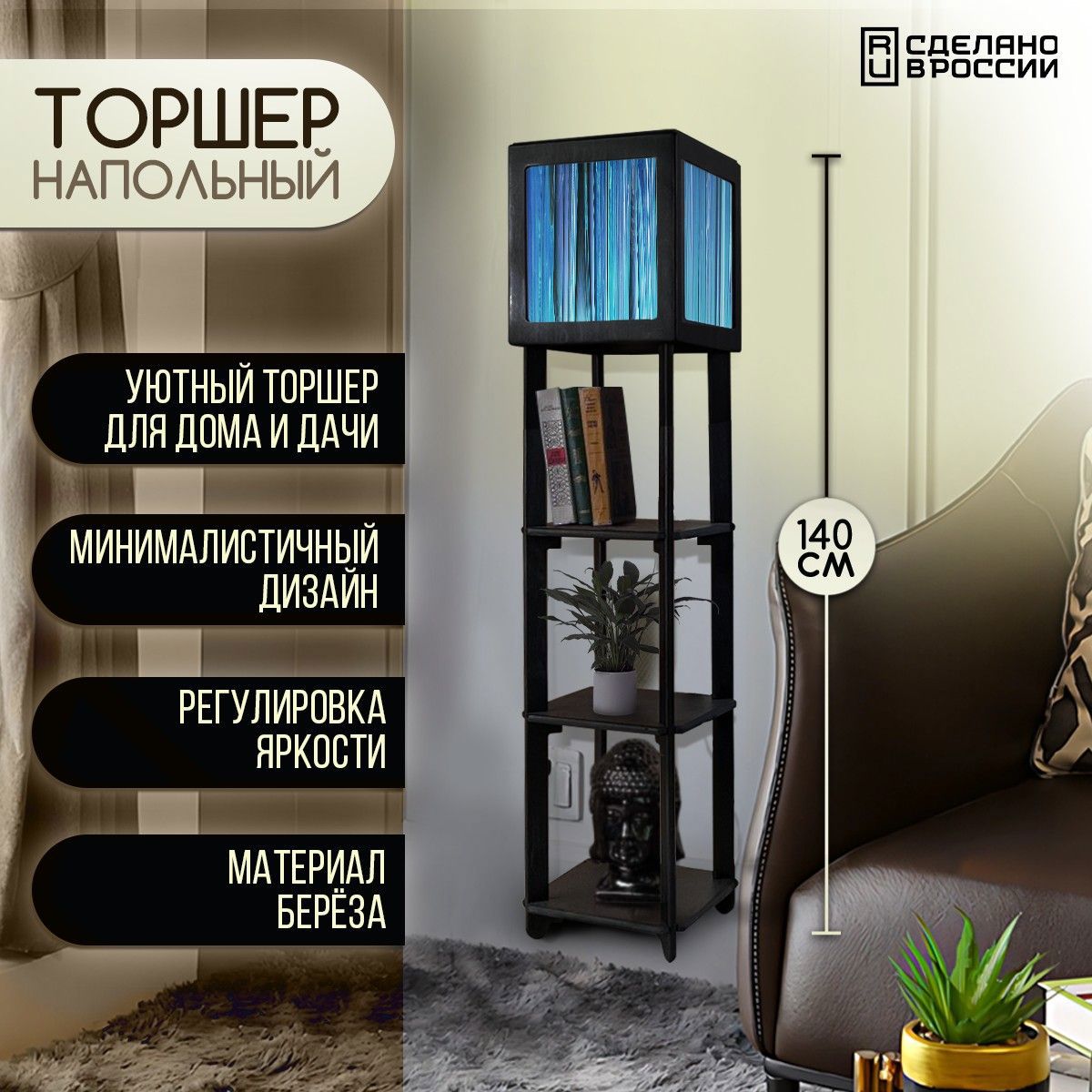 Торшер Бруталити TORSHER-SQ-DI-260423-101 цвет черный ✳️ купить по цене  5190 ₽/шт. в Иваново с доставкой в интернет-магазине Лемана ПРО (Леруа  Мерлен)