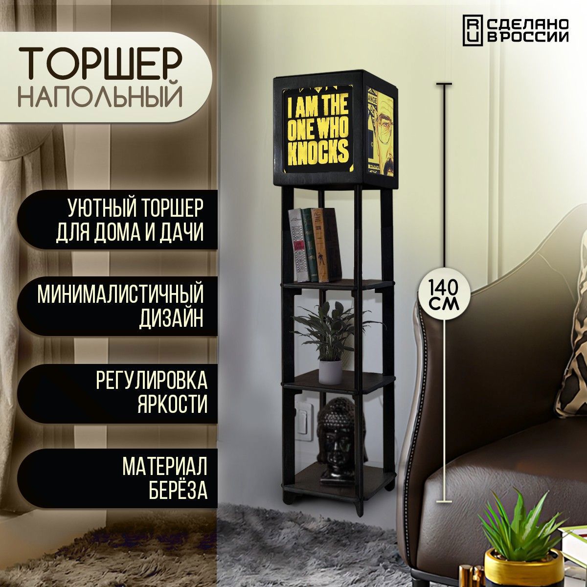 Торшер Бруталити TORSHER-SQ-ALM-260423-054 цвет черный ✳️ купить по цене  5190 ₽/шт. в Самаре с доставкой в интернет-магазине Леруа Мерлен