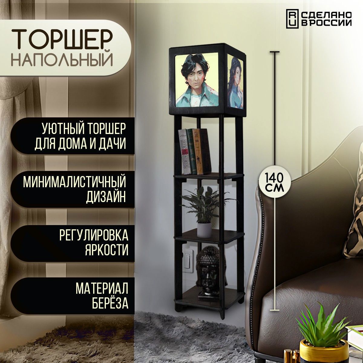 Торшер Бруталити TORSHER-SQ-ALM-260423-056 цвет черный ✳️ купить по цене  5190 ₽/шт. в Москве с доставкой в интернет-магазине Лемана ПРО (Леруа  Мерлен)