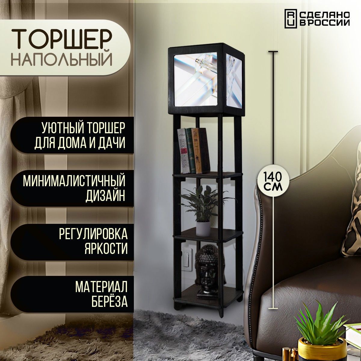 Торшер Бруталити TORSHER-SQ-DI-260423-071 цвет черный ✳️ купить по цене  5190 ₽/шт. в Москве с доставкой в интернет-магазине Леруа Мерлен