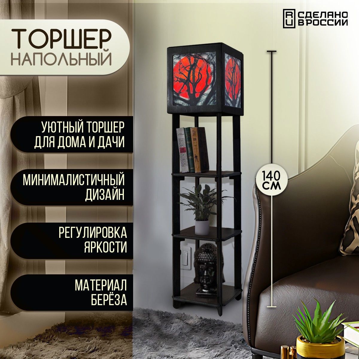 Торшер Бруталити TORSHER-SQ-DI-260423-083 цвет черный ✳️ купить по цене  5190 ₽/шт. в Курске с доставкой в интернет-магазине Леруа Мерлен