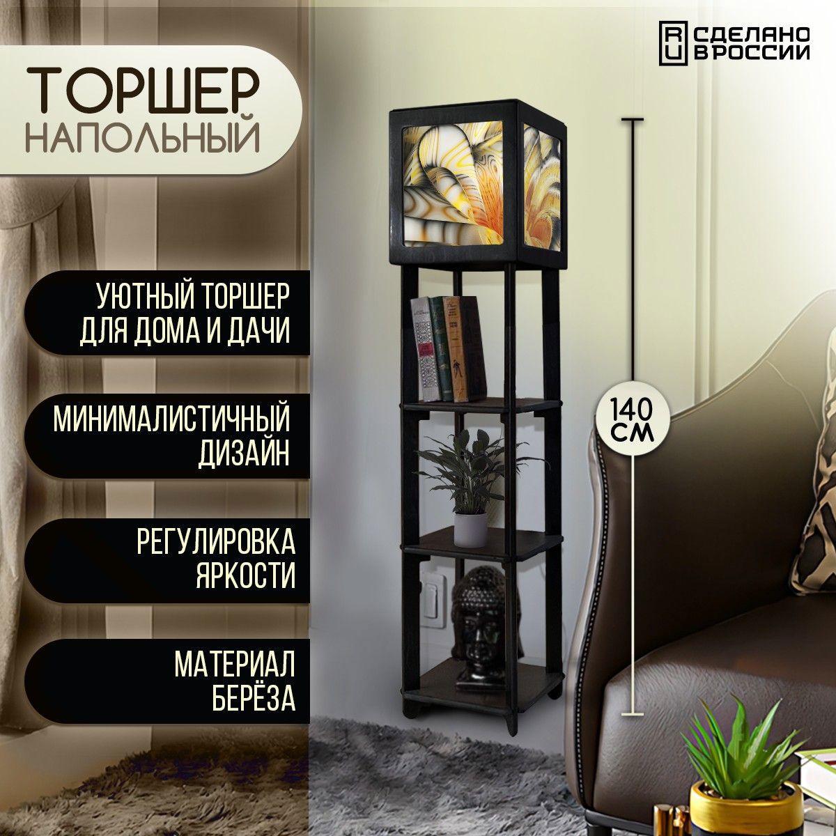 Торшер Бруталити TORSHER-SQ-DI-260423-097 цвет черный ✳️ купить по цене  5190 ₽/шт. в Москве с доставкой в интернет-магазине Леруа Мерлен