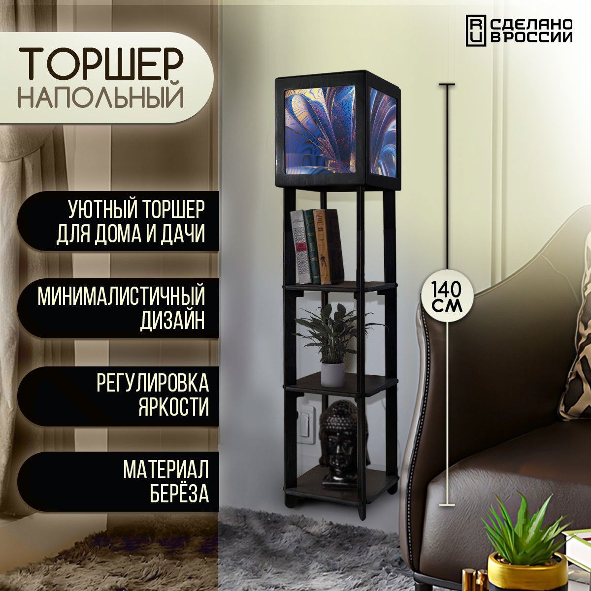 Торшер Бруталити TORSHER-SQ-DI-260423-099 цвет черный ✳️ купить по цене  5190 ₽/шт. в Казани с доставкой в интернет-магазине Лемана ПРО (Леруа  Мерлен)