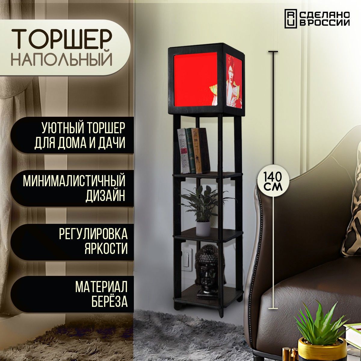 Торшер Бруталити TORSHER-SQ-DI-260423-111 цвет черный ✳️ купить по цене  5190 ₽/шт. в Саранске с доставкой в интернет-магазине Леруа Мерлен