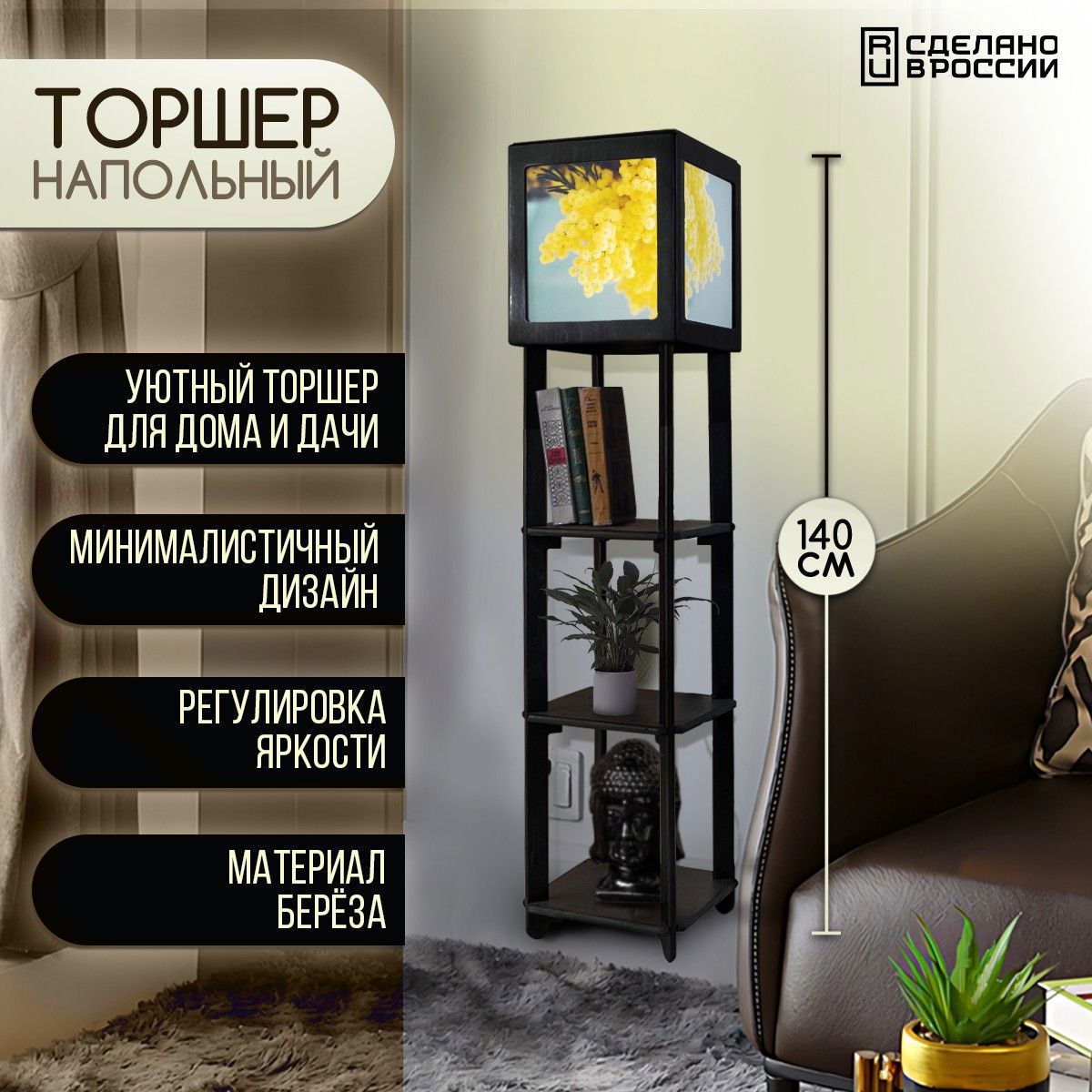 Торшер Бруталити TORSHER-SQ-DI-260423-122 цвет черный ✳️ купить по цене  5190 ₽/шт. в Москве с доставкой в интернет-магазине Лемана ПРО (Леруа  Мерлен)