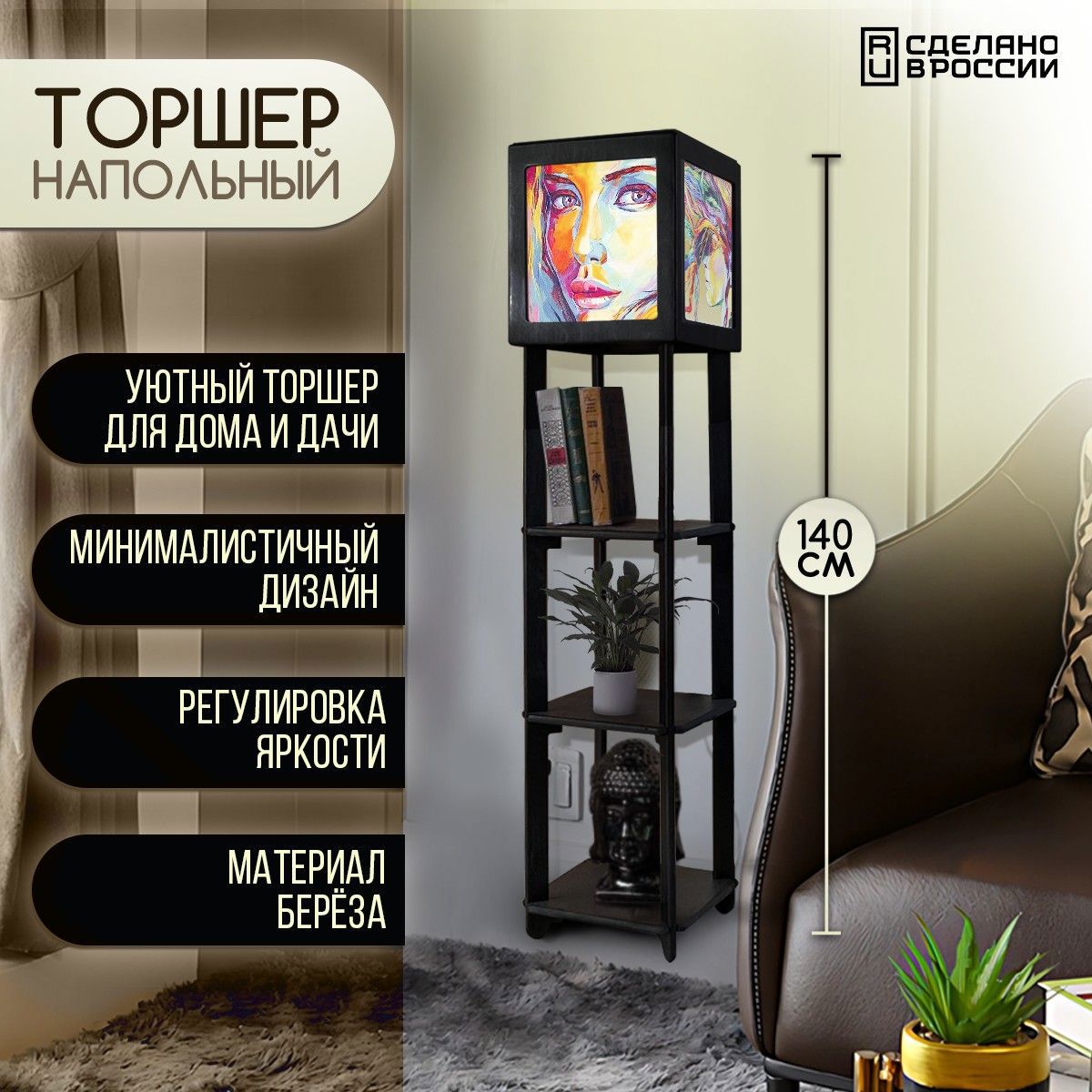 Торшер Бруталити TORSHER-SQ-ALM-260423-030 цвет черный ✳️ купить по цене  5190 ₽/шт. в Новороссийске с доставкой в интернет-магазине Леруа Мерлен