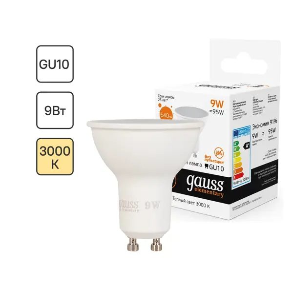 Лампа светодиодная Gauss LED Elementary MR16 GU10 220 В 9 Вт спот матовый 640 лм, тёплый белый свет