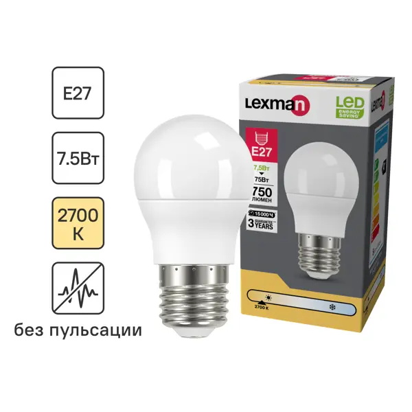 фото Лампа светодиодная lexman p45 e27 175-250 в 7.5 вт матовая 750 лм теплый белый свет