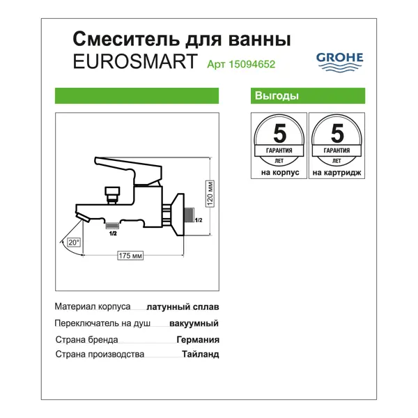 фото Смеситель для ванны grohe eurosmart cosmo 32831000 однорычажный цвет хром глянцевый