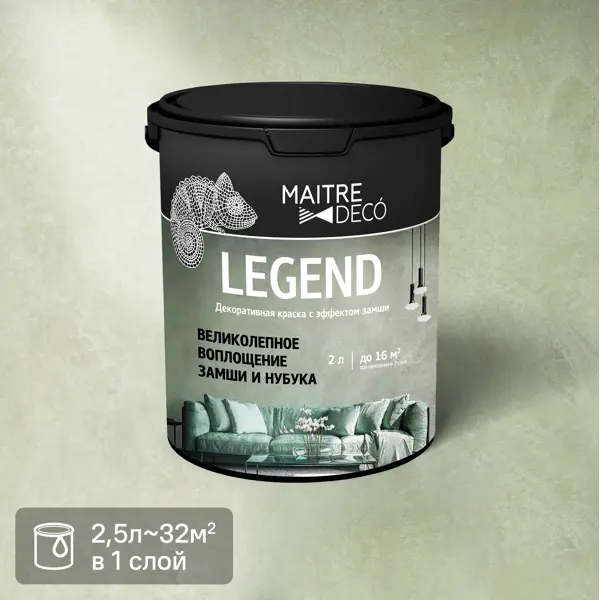 Штукатурка декоративная с эффектом замши Maitre Deco Legend 2 л цвет белый