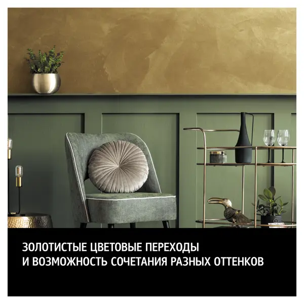 фото Краска декоративная maitre deco soie or 1 кг цвет золотой