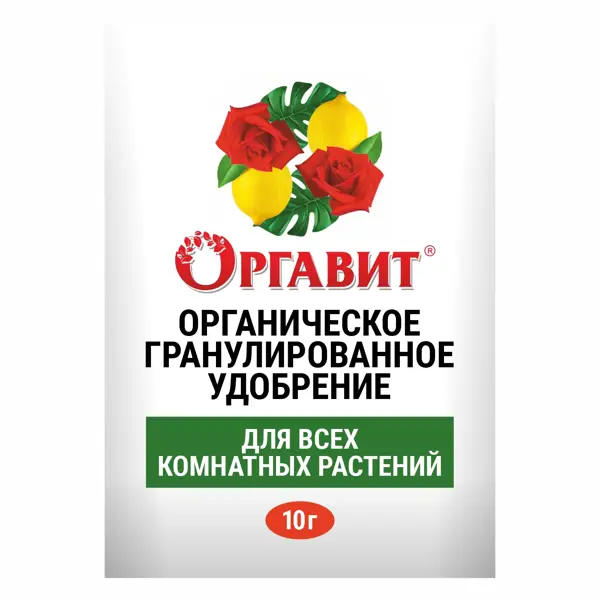 Удобрение Оргавит для комнатных растений 10 г