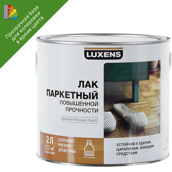 Лак паркетный Luxens полуматовый бесцветный 2 л