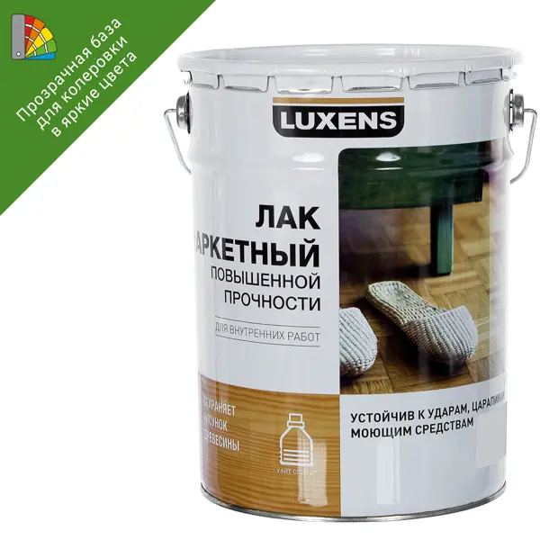 Лак паркетный Luxens глянцевый бесцветный 5 л