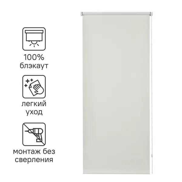 Штора рулонная блэкаут Inspire Santos 60x160 см экрю Cream 5