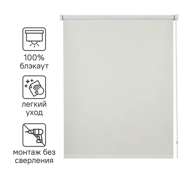 Штора рулонная блэкаут Inspire Santos 80x160 см экрю Cream 5