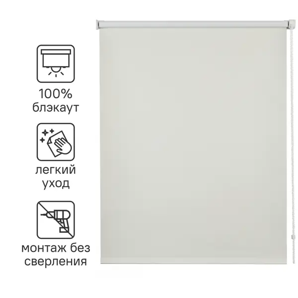 Штора рулонная блэкаут Inspire Santos 70x160 см экрю Cream 5