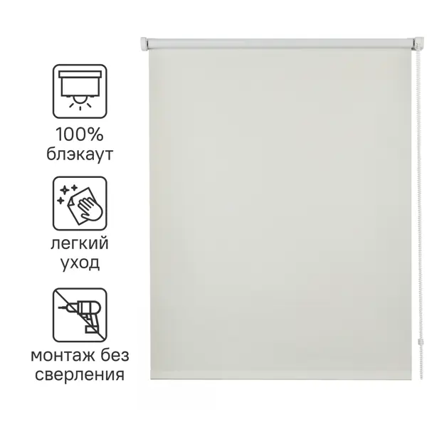 Штора рулонная блэкаут Inspire Santos 100x160 см экрю Cream 5