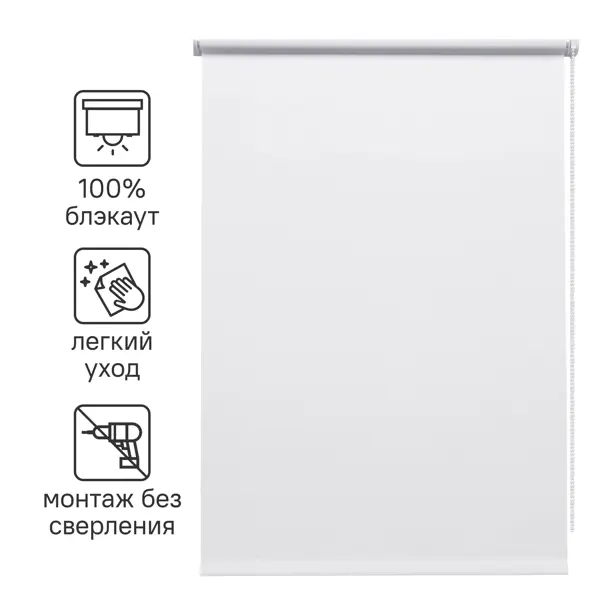 Штора рулонная блэкаут Inspire Santos 60x160 см белая White 0