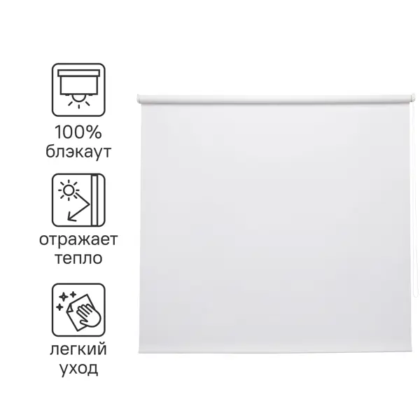 Штора рулонная блэкаут Inspire Santos 160x175 см белая White 0