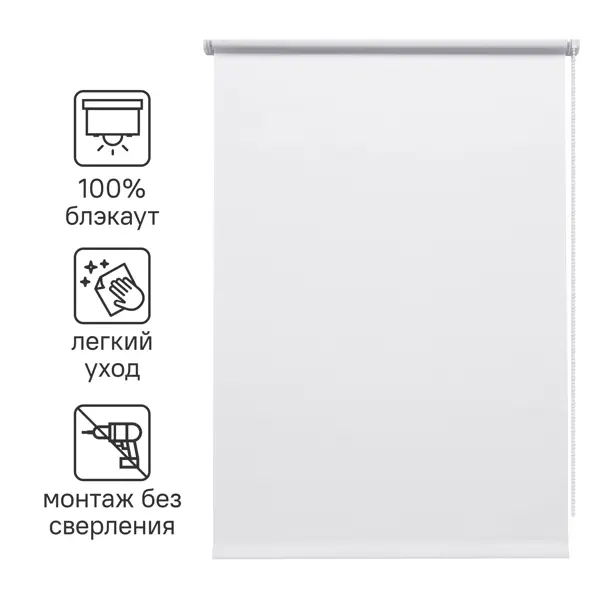 Штора рулонная блэкаут Inspire Santos 80x160 см белая White 0