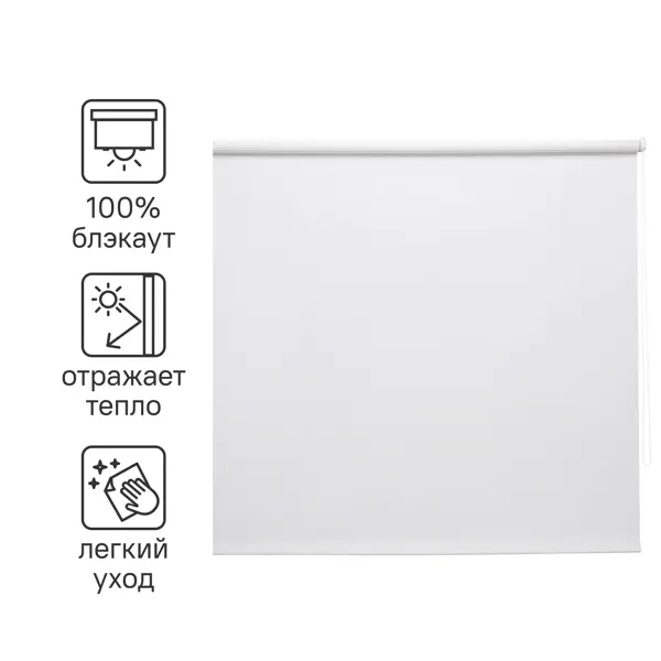 Штора рулонная блэкаут Inspire Santos 140x175 см белая White 0