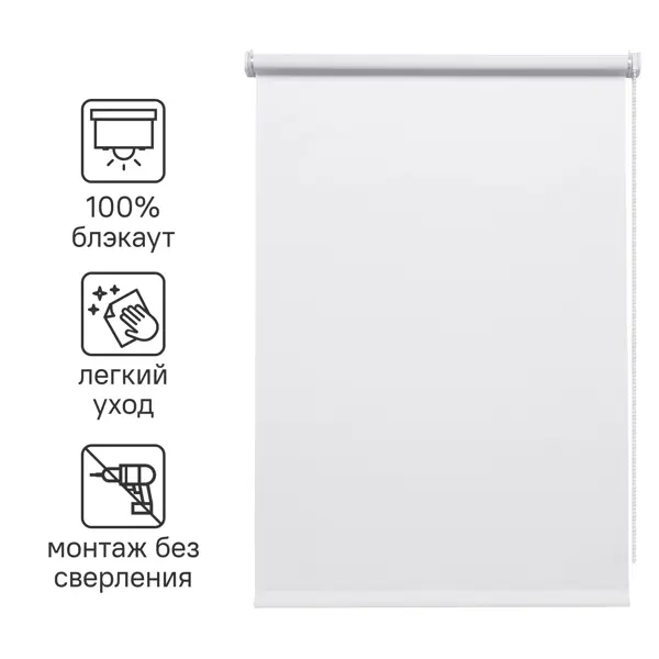 Штора рулонная блэкаут Inspire Santos 100x160 см белая White 0