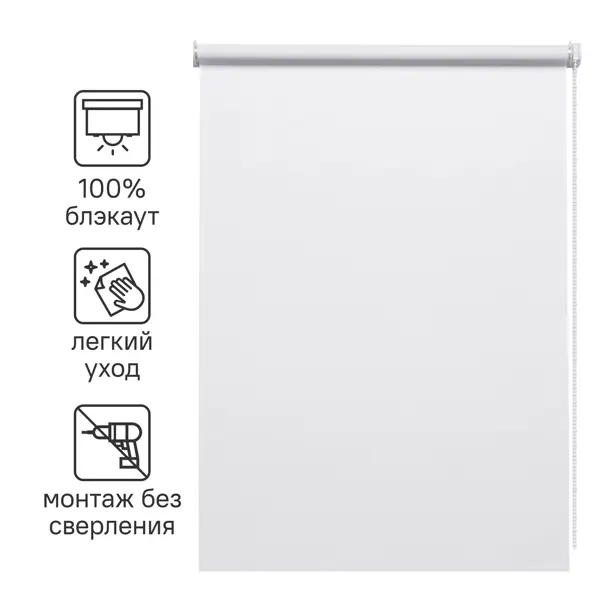 Штора рулонная блэкаут Inspire Santos 120x175 см белая White 0