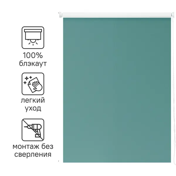 Штора рулонная блэкаут Inspire Santos 60x160 см бирюзовая Celadon 2