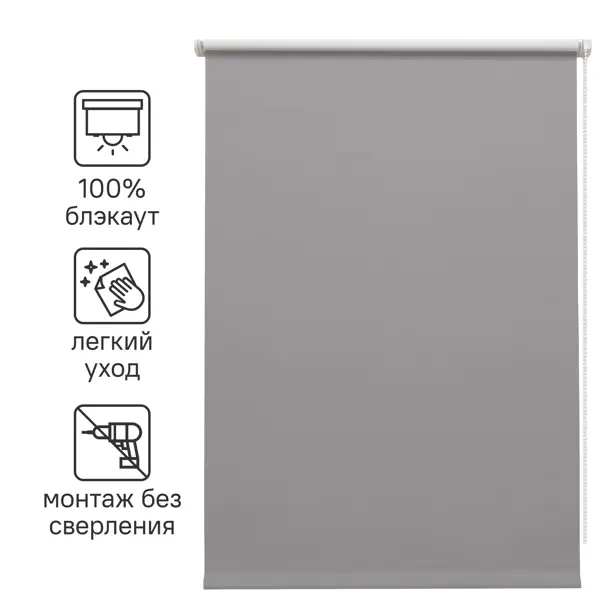 Штора рулонная блэкаут Inspire Santos 40x160 см серая Granit 3