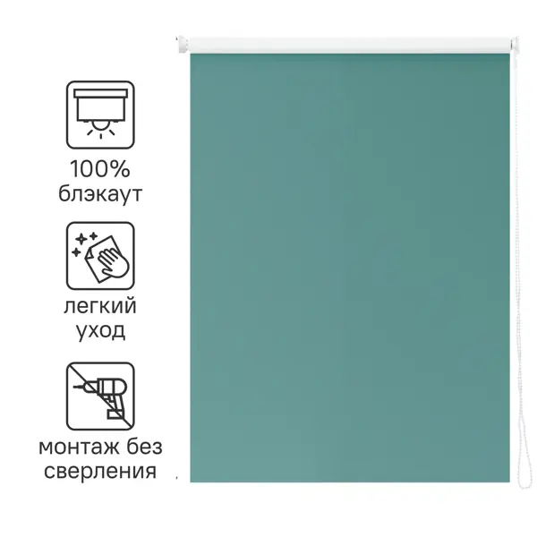 Штора рулонная блэкаут Inspire Santos 50x160 см бирюзовая Celadon 2