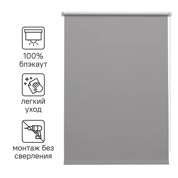 Штора рулонная блэкаут Inspire Santos 100x160 см серая Granit 3