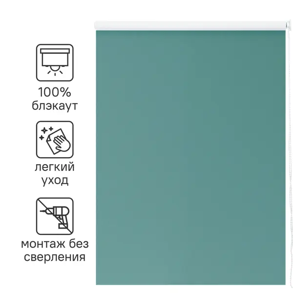 Штора рулонная блэкаут Inspire Santos 40x160 см бирюзовая Celadon 2