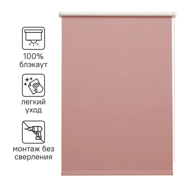 Штора рулонная блэкаут Inspire Santos 50x160 см сиреневая Santal 4